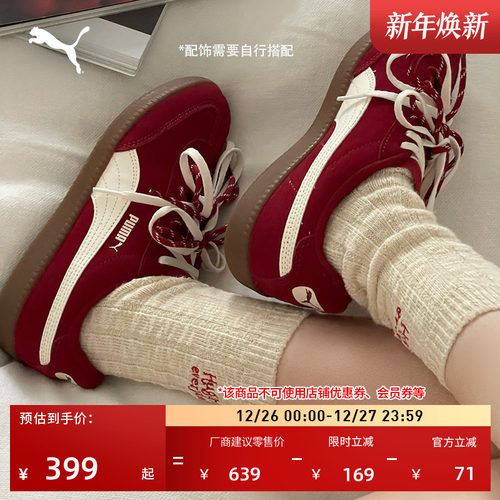 新年红薄底德训鞋T头鞋PUMA彪马