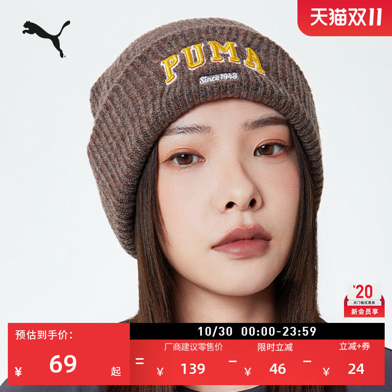 复古保暖运动针织帽冷帽男女款PUMA彪马官方冬季毛线帽帽子027233