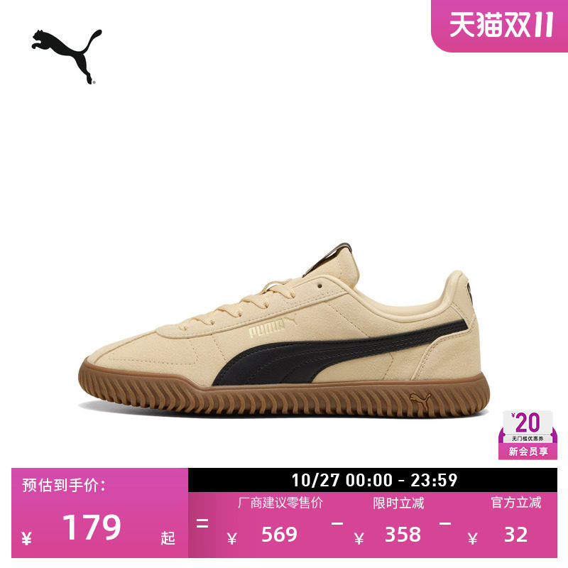 德训鞋|复古棕色低帮休闲板鞋男女PUMA彪马秋季运动鞋CLUB 402606