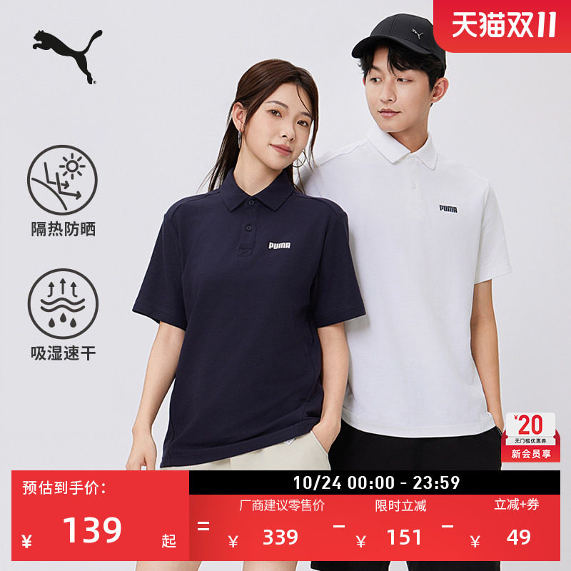 吸湿速干防晒UPF50+短袖T恤男女PUMA彪马商务风POLO衫上衣 690191