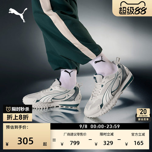 赵继伟同款透气复古跑鞋PUMA彪马
