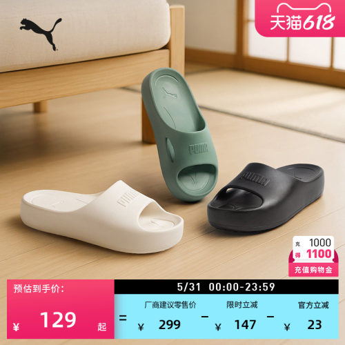 厚底拖鞋一字拖外穿男女PUMA彪马