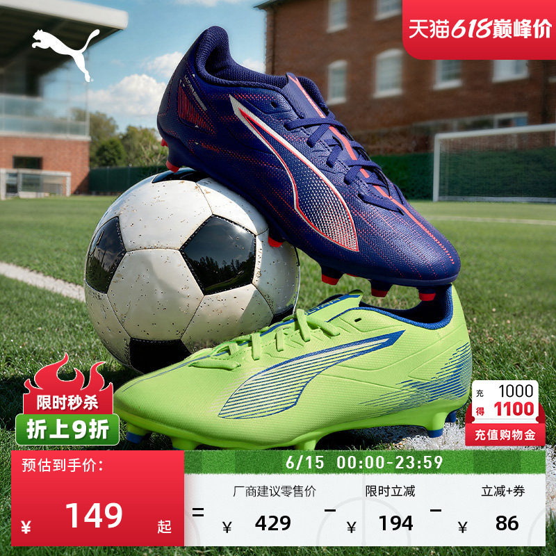 FG/AG飞盘训练足球鞋男女PUMA彪马新款天然草坪钉鞋ULTRA5 107689
