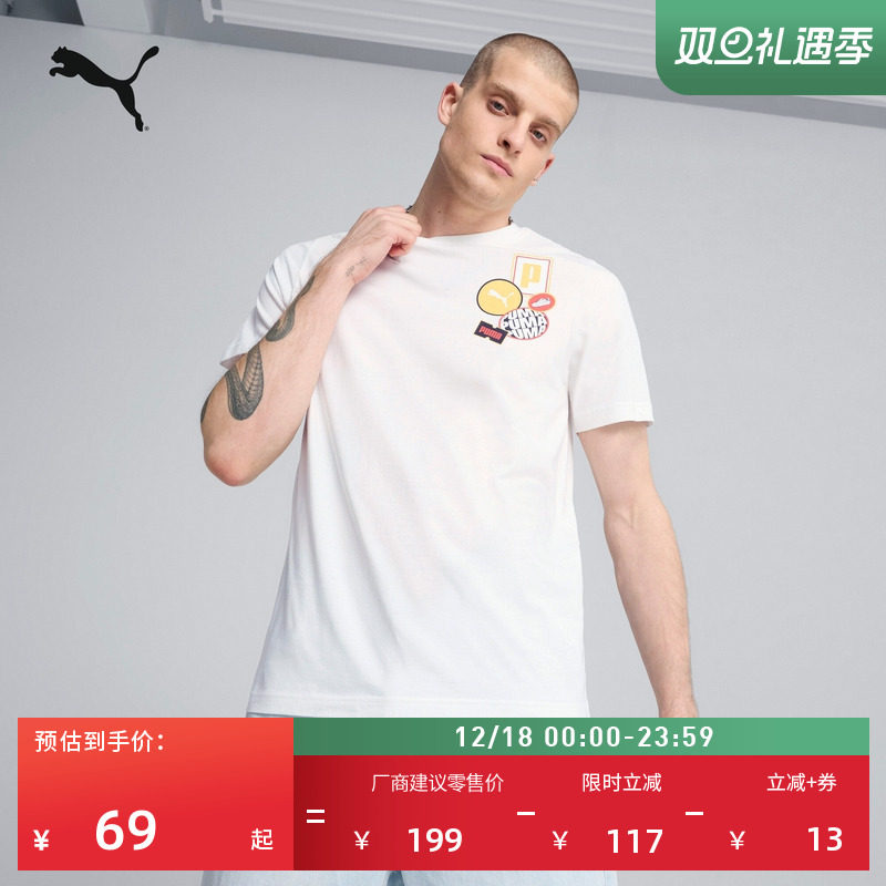 纯棉白色印花休闲短袖T恤男子PUMA彪马新款夏季运动上衣 688949