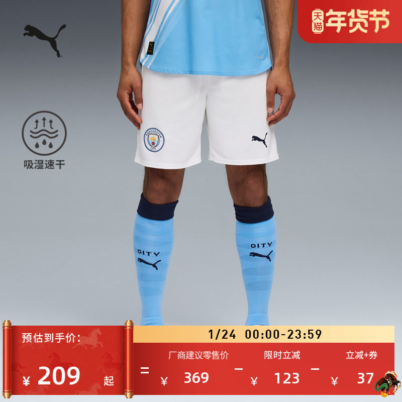 吸湿速干网眼透气曼城球迷版运动短裤男PUMA彪马新款休闲裤780375,运动服/休闲服装,运动中长裤／短裤,淘宝优惠券,粉丝福利购,淘宝优惠卷