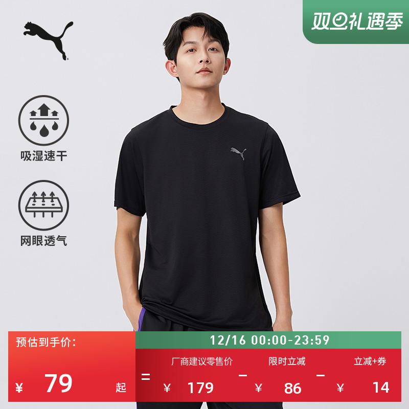 吸湿速干羽毛球短袖T恤PUMA彪马