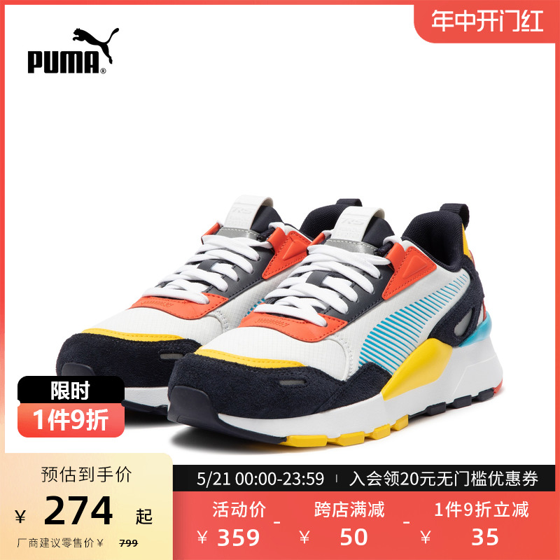 PUMA彪马官方男女同款缓震运动休闲老爹鞋RS 3.0 FUTURE 392774