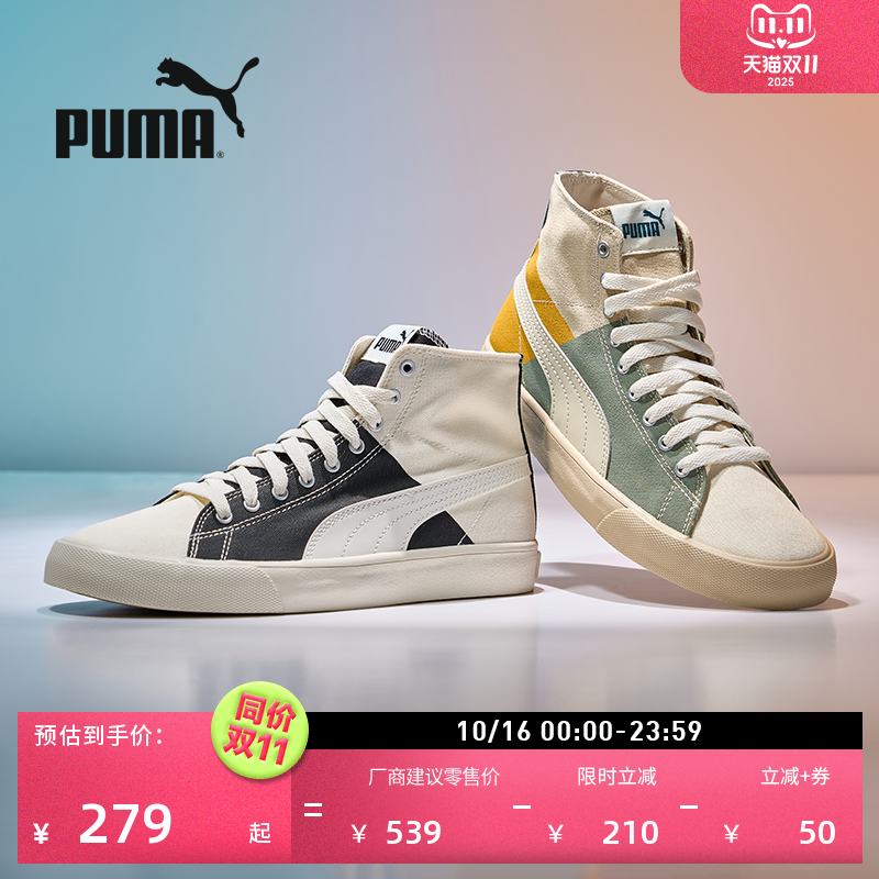 经典复古透气帆布休闲鞋PUMA彪马