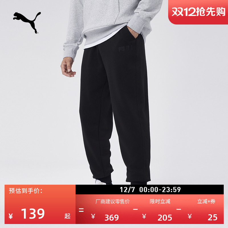 宽松直筒黑色针织长裤男PUMA彪马
