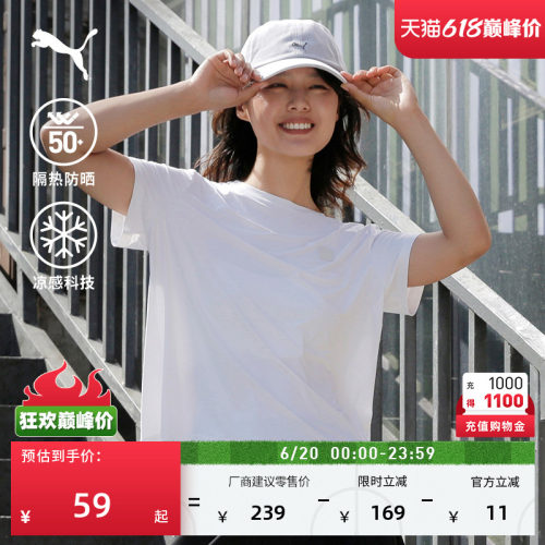 凉感防晒休闲短袖T恤女PUMA彪马