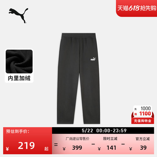 拒寒保暖加绒加厚运动裤PUMA彪马