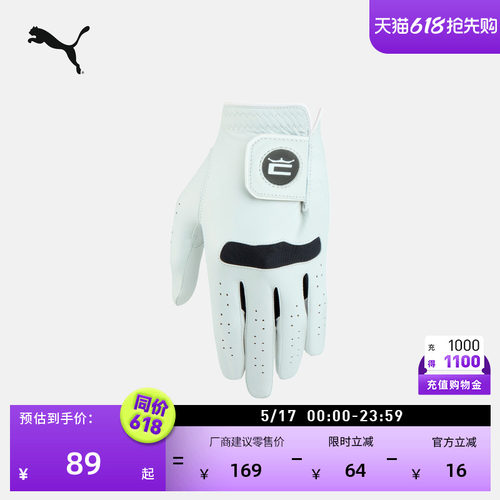 高尔夫运动舒适透气手套PUMA彪马