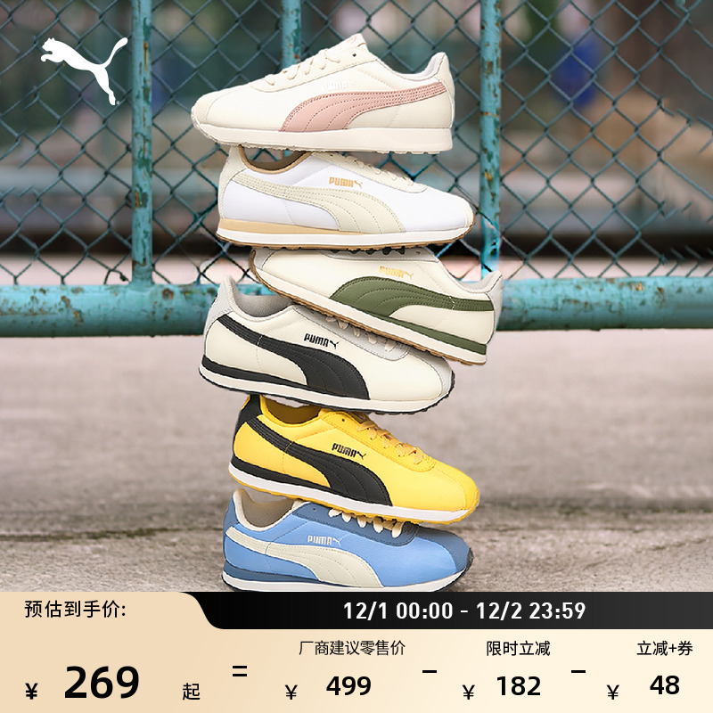 复古跑鞋薄底T头鞋男女PUMA彪马