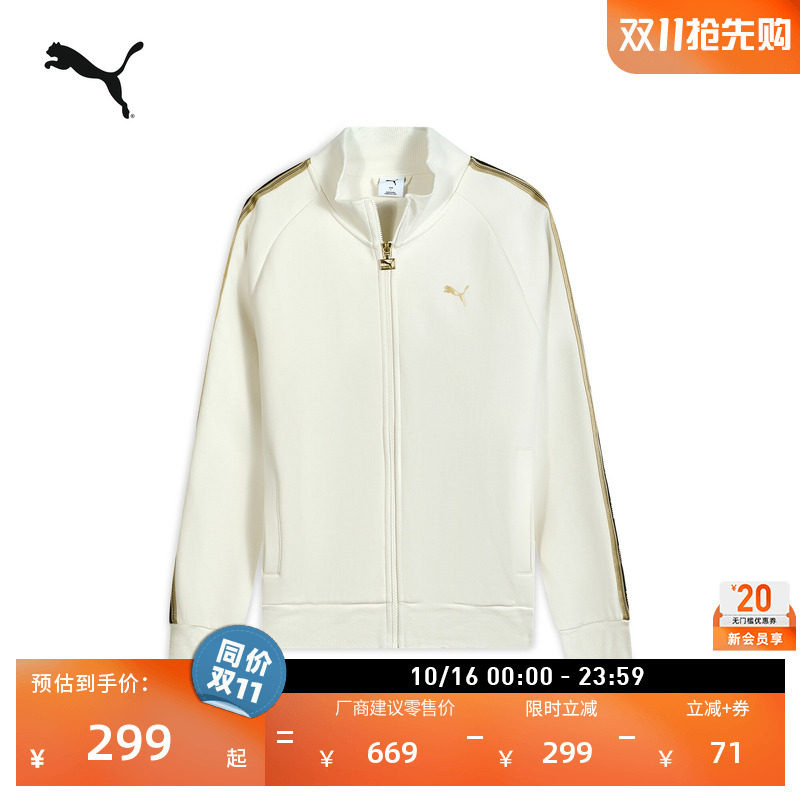 复古薄款白色运动外套男PUMA彪马官方新款秋季长袖休闲夹克635854