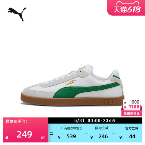 经典透气T头德训小白鞋PUMA彪马