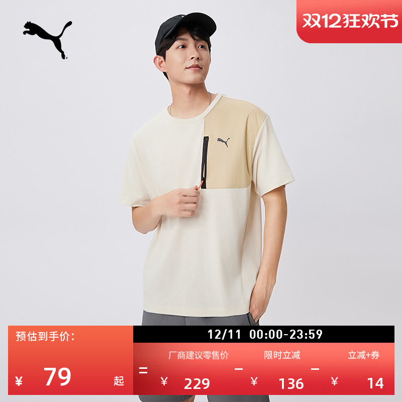 纯棉宽松圆领短袖T恤男PUMA彪马