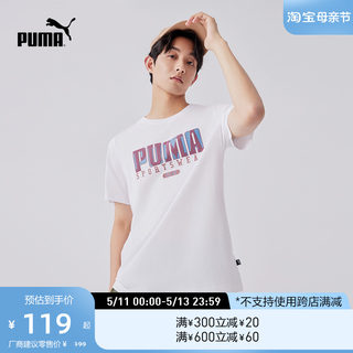 PUMA彪马官方男子美式运动休闲印花圆领短袖T恤 RETRO TEE 676622