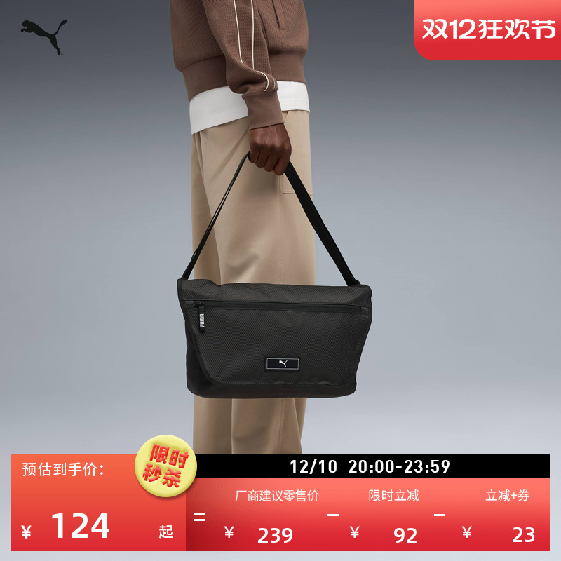 机能大容量邮差包斜挎包PUMA彪马