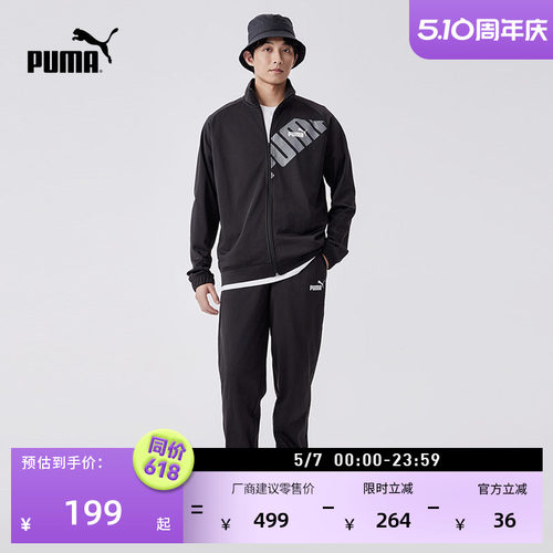 休闲健身长袖运动套装男PUMA彪马