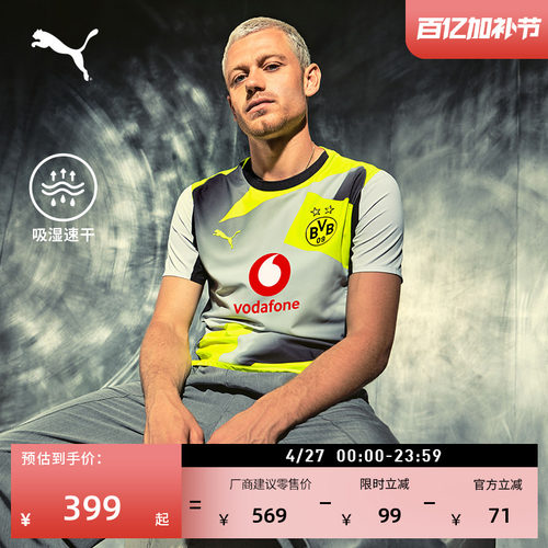 多特蒙德吸湿速干T恤男PUMA彪马