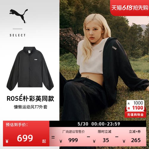 ROSE联名复古经典T7外套PUMA彪马