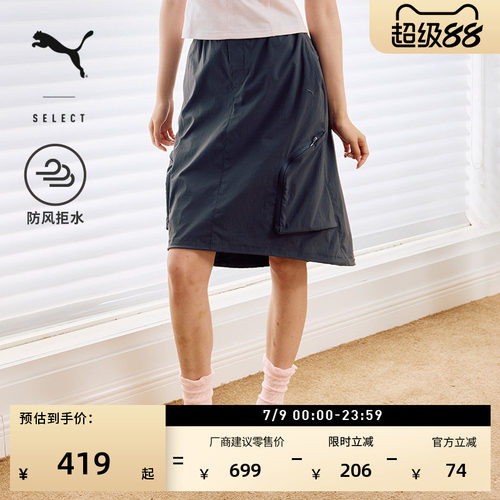 防风拒水梭织工装半裙女PUMA彪马