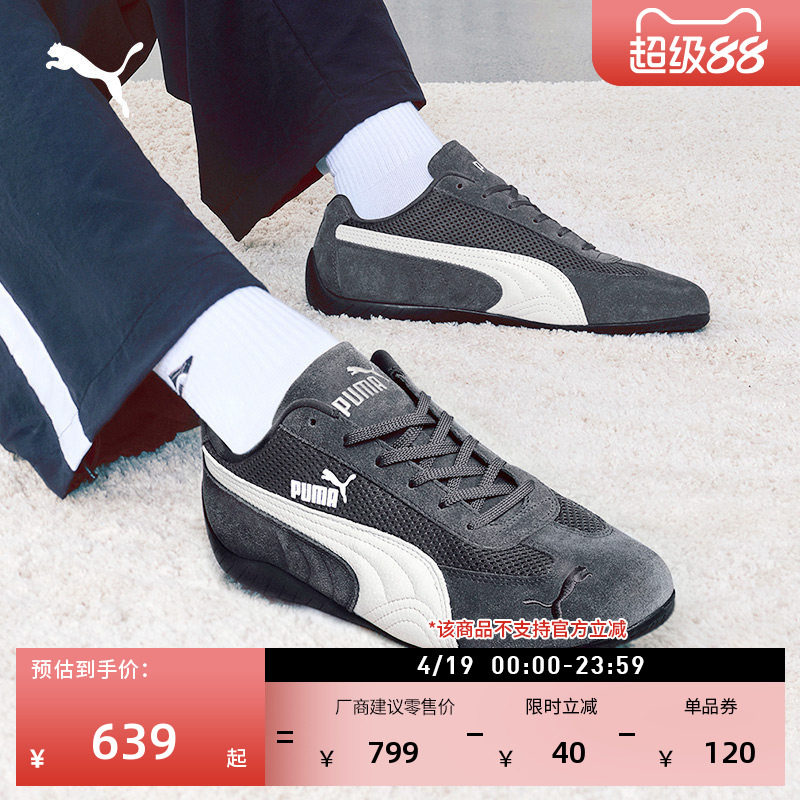 �ۻ��㣺SPEEDCAT��������Ь��ŮPUMA�����ƻ��-ů��-01 35.5  631.41Ԫ