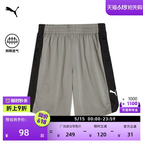 赵继伟同款透气运动短裤PUMA彪马