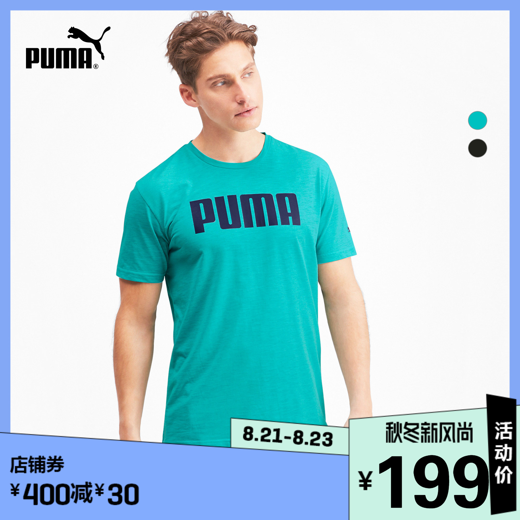 PUMA±ëÂí¹Ù·½ÕýÆ· пîÄÐ×ÓÅܲ½ÑµÁ·½¡ÉíÓ¡»¨¶ÌÐäTÐô SS 518448