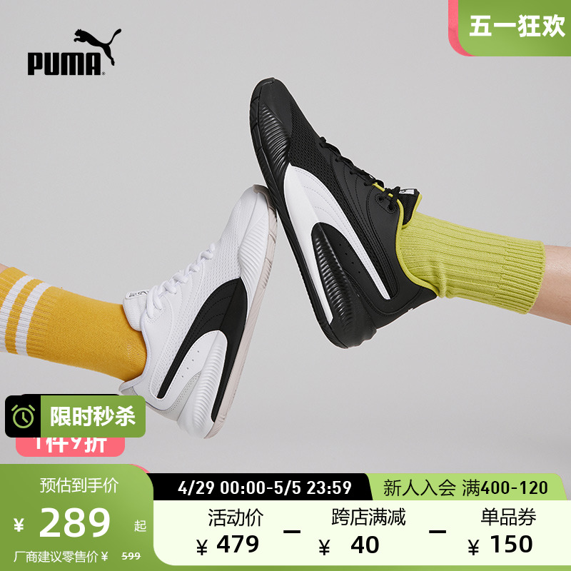 PUMA彪马官方斯玛特同款男女同款防滑缓震篮球鞋 TRIPLE 195217-封面