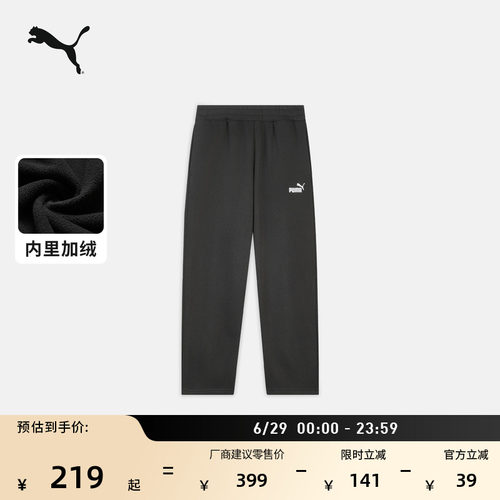 拒寒保暖加绒加厚运动裤PUMA彪马