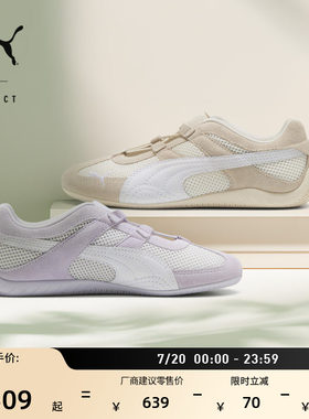SPEEDCAT薄底透气T头鞋PUMA彪马