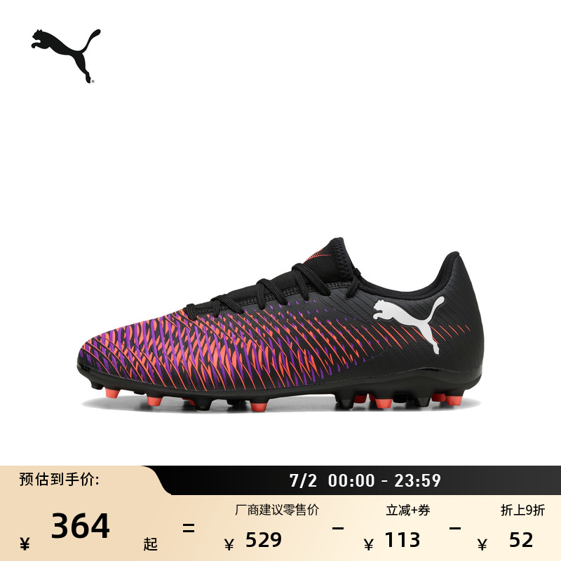 MG短釘輕量飛盤足球鞋PUMA彪馬