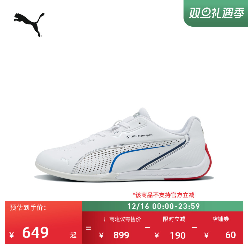 宝马赛车系列赛车休闲鞋PUMA彪马