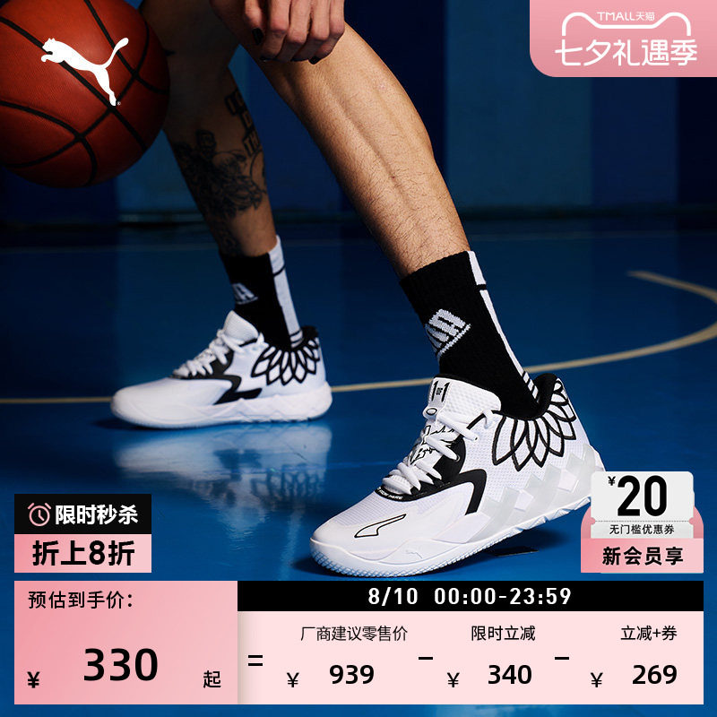 拉梅洛·鲍尔设计篮球鞋PUMA彪马