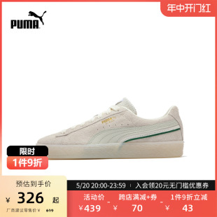 男女同款 复古休闲板鞋 SUEDE 398569 PUMA彪马官方 CLASSICS