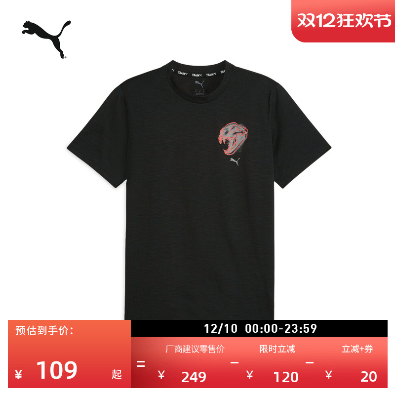 健身训练休闲短袖T恤男PUMA彪马