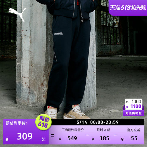 马年限定款针织长裤男女PUMA彪马