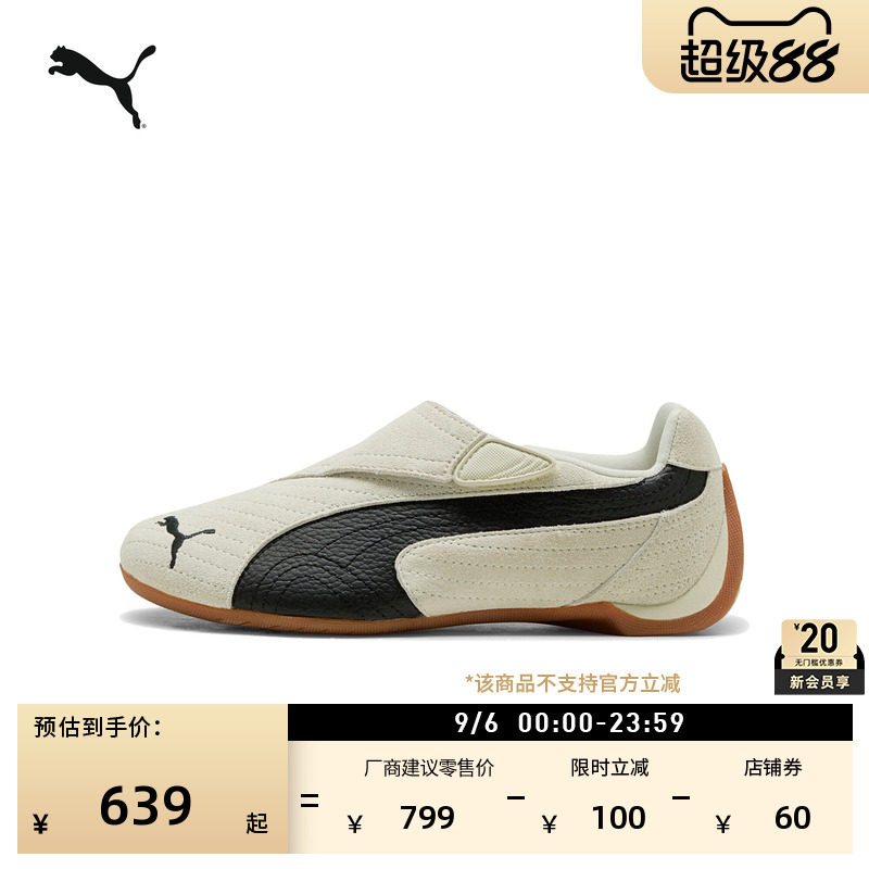 SLIPCAT薄底赛车休闲鞋PUMA彪马