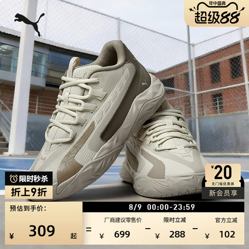 透气实战低帮篮球鞋男子PUMA彪马