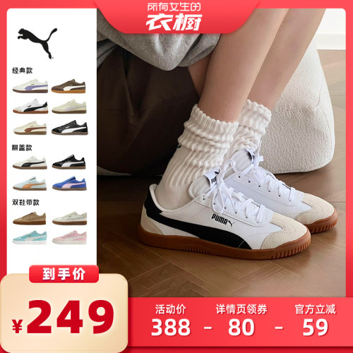 PUMA彪马男女同款T头德训鞋