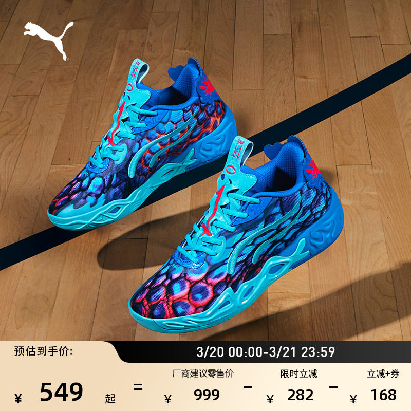 拉梅洛·鲍尔4代实战低帮篮球鞋男女款MB.04PUMA彪马运动鞋311318