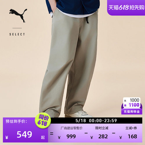 宽松休闲直筒梭织裤男女PUMA彪马