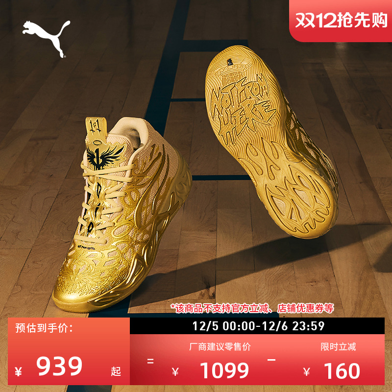 拉梅洛·鲍尔4代篮球鞋PUMA彪马