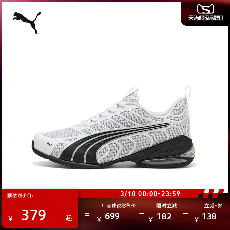 ��ӯ��ɫ�ܲ�ѵ���˶�Ь����PUMA�����ٷ��¿�����ЬVOLTRA312589 379Ԫ