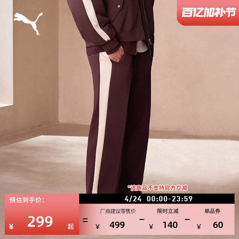 宽松直筒经典T7运动长裤男PUMA彪马官方新款夏季休闲针织裤631864