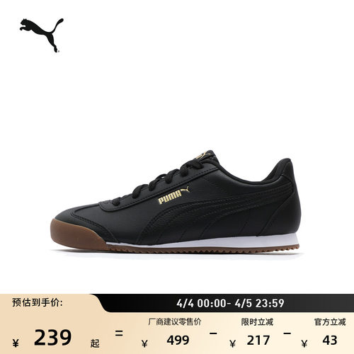 复古薄底德训鞋T头鞋PUMA彪马