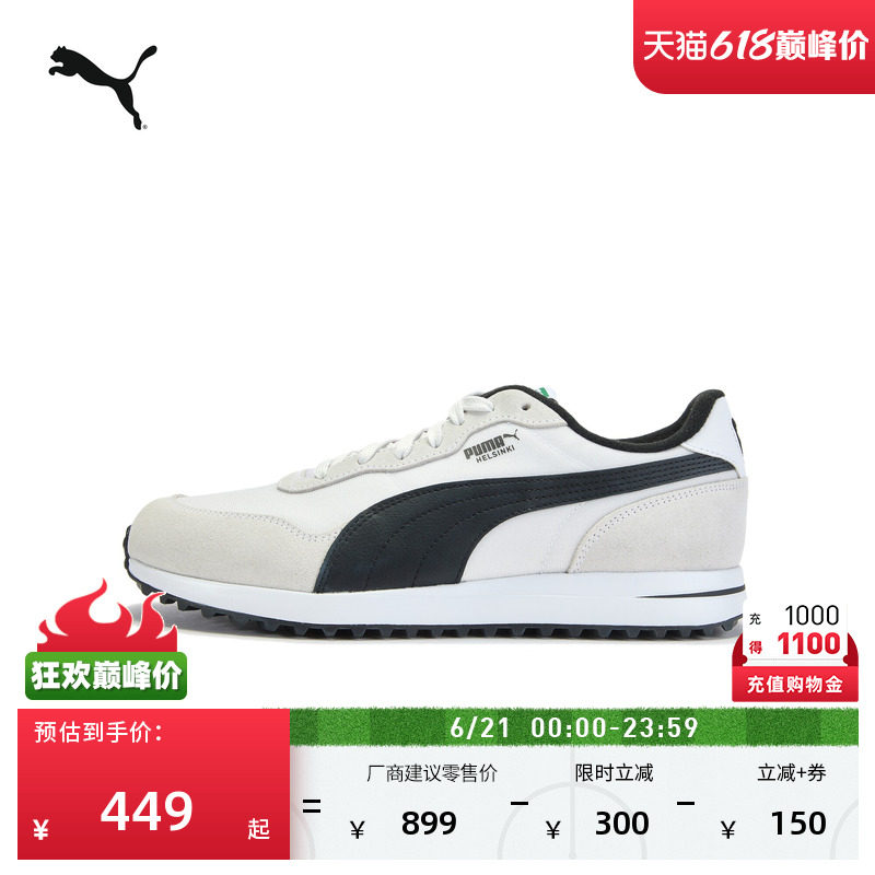 复古高尔夫球鞋小白鞋PUMA彪马