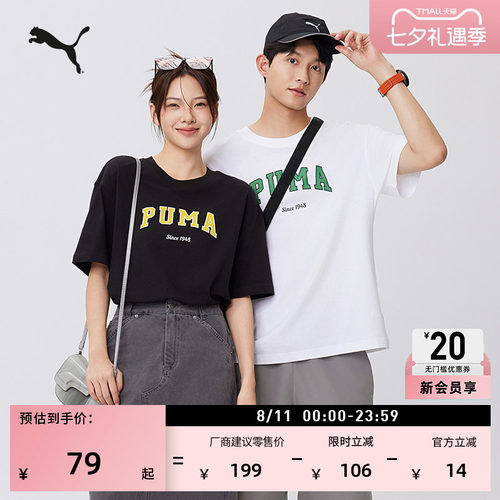 纯棉宽松黑色短袖T恤PUMA彪马