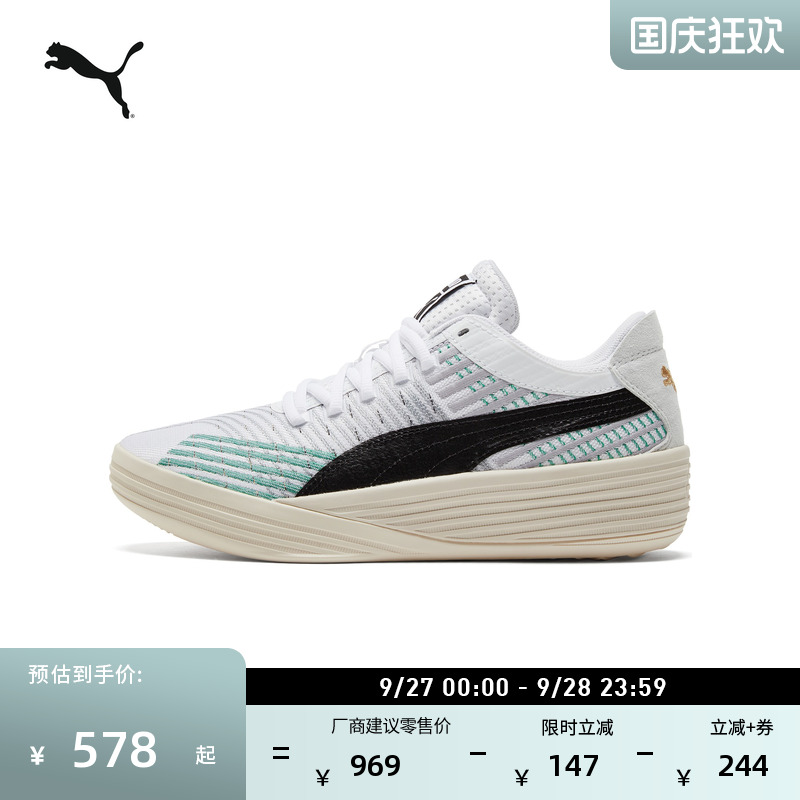 哈利伯顿同款实战篮球鞋PUMA彪马